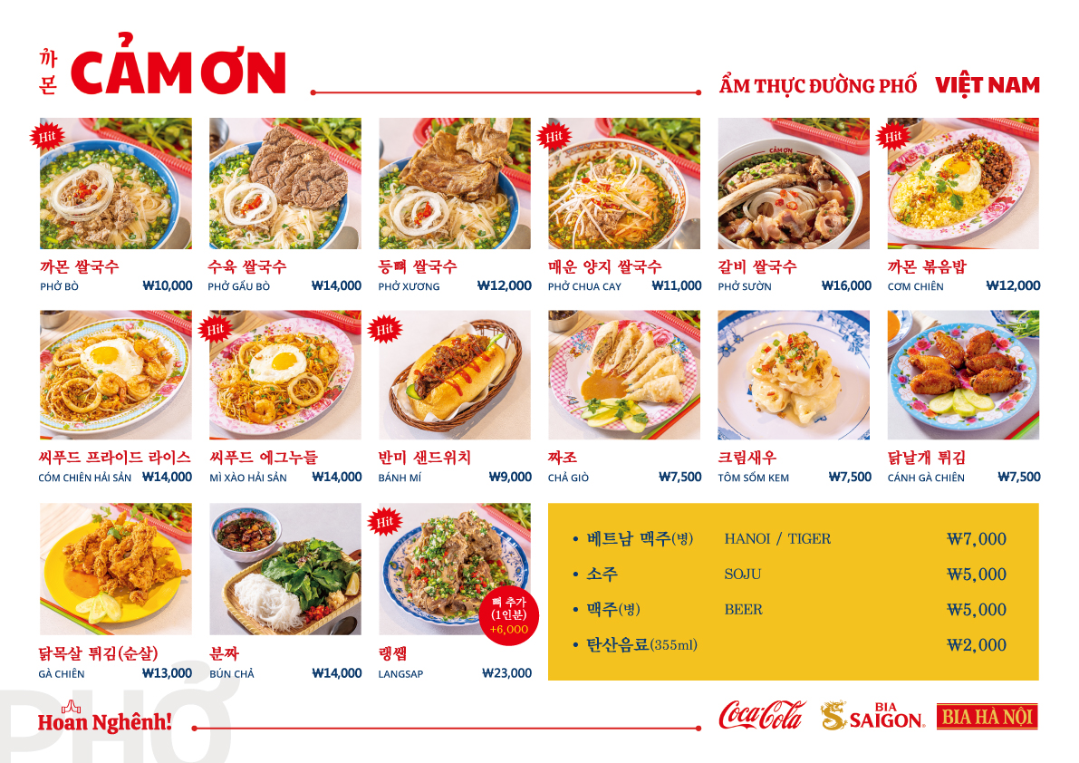 까몬 평촌점