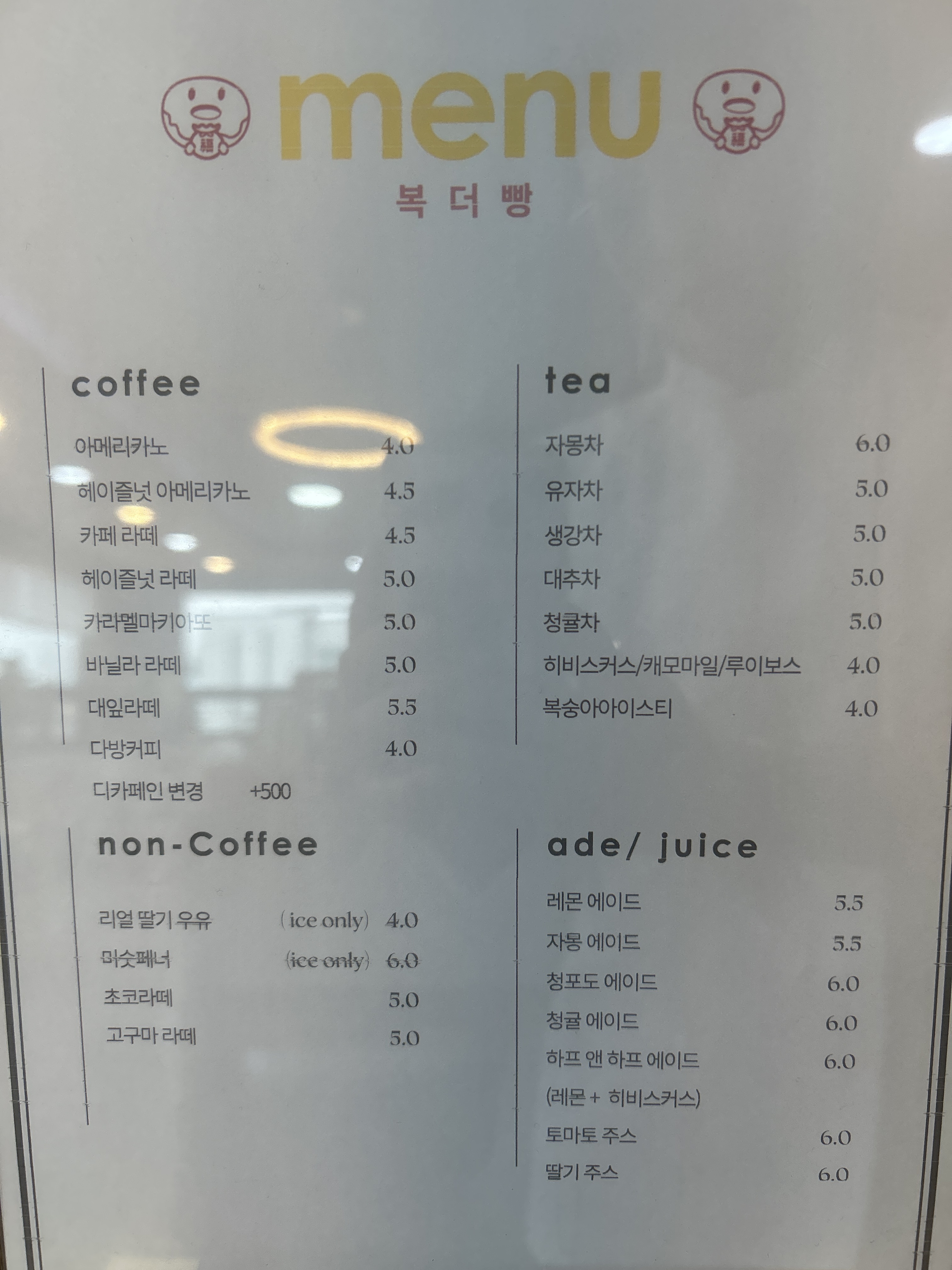 복더빵