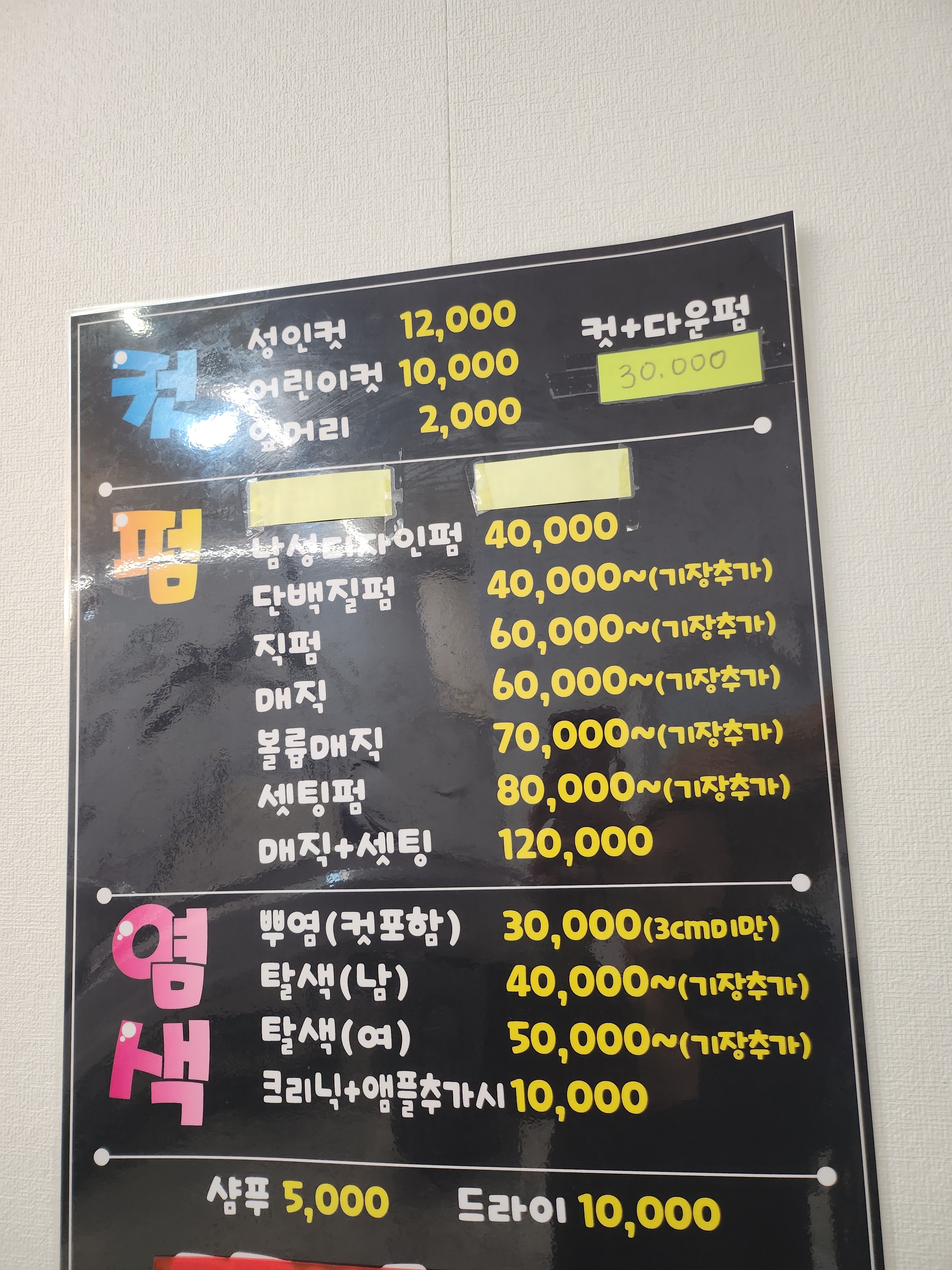 도도헤어샵