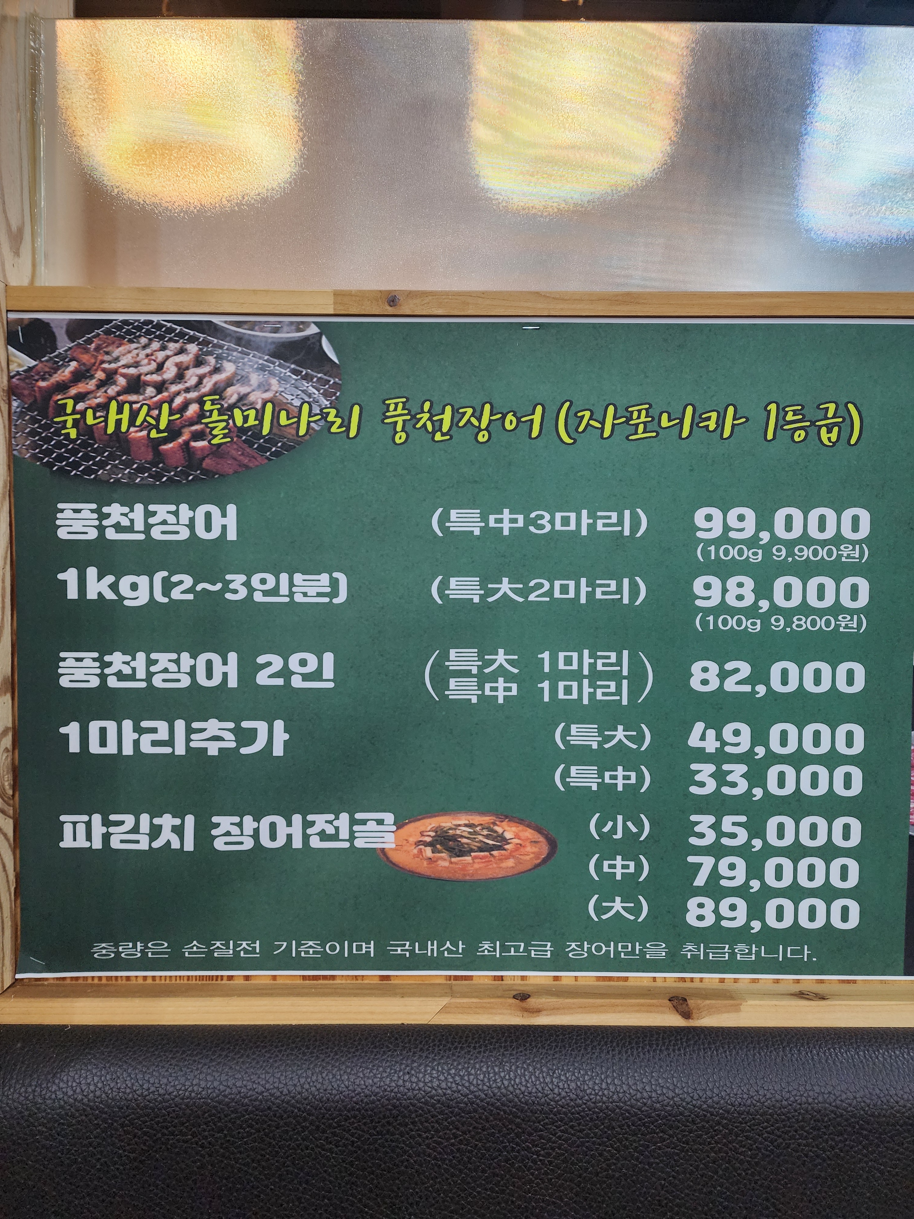짱어장어