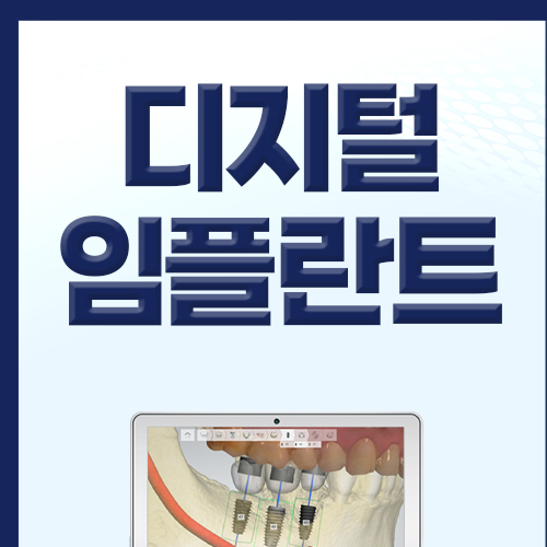 고운미소치과의원 신촌1호점