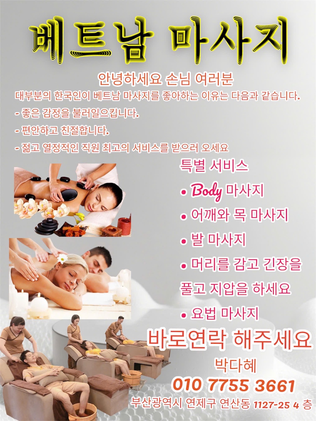 베트남마사지 photo 2