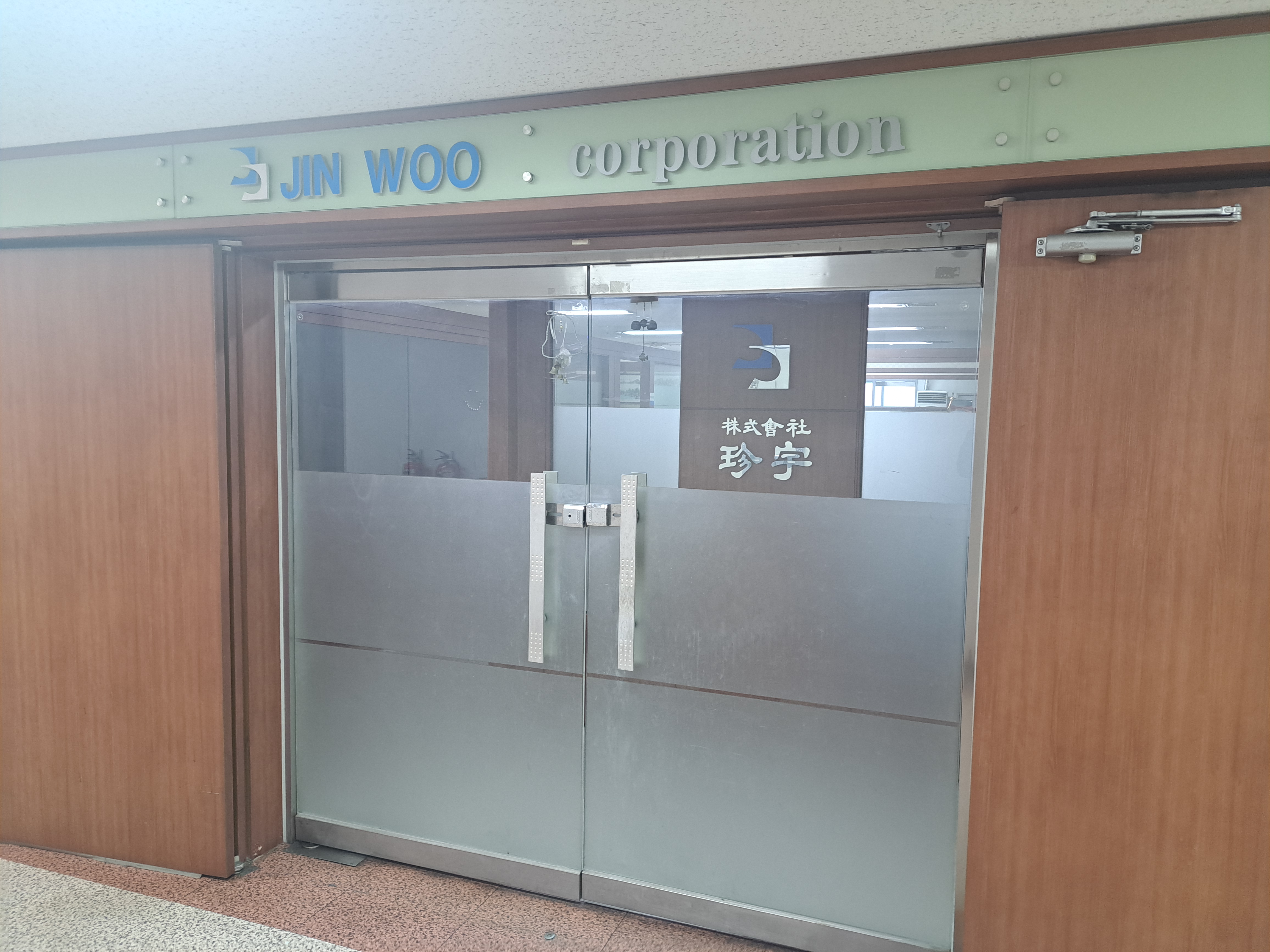 진우상사