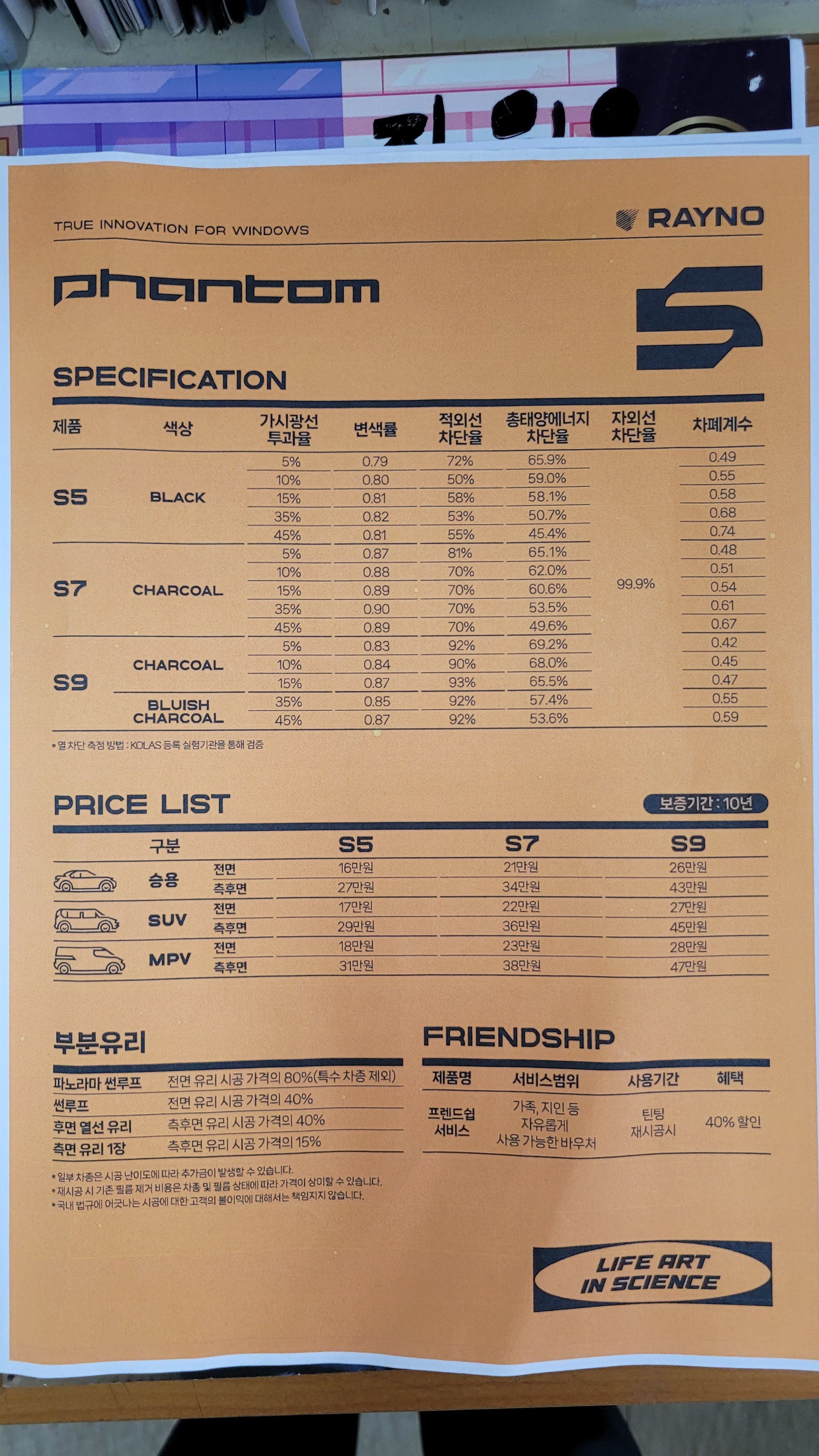레인보우 후퍼옵틱 레이노 자동차꾸밈방