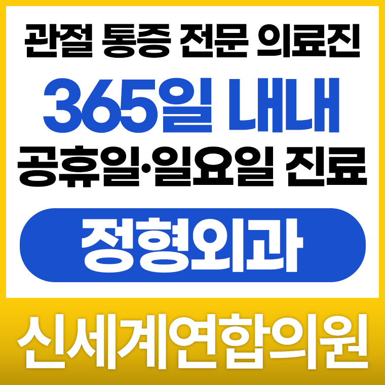 신세계 연합의원