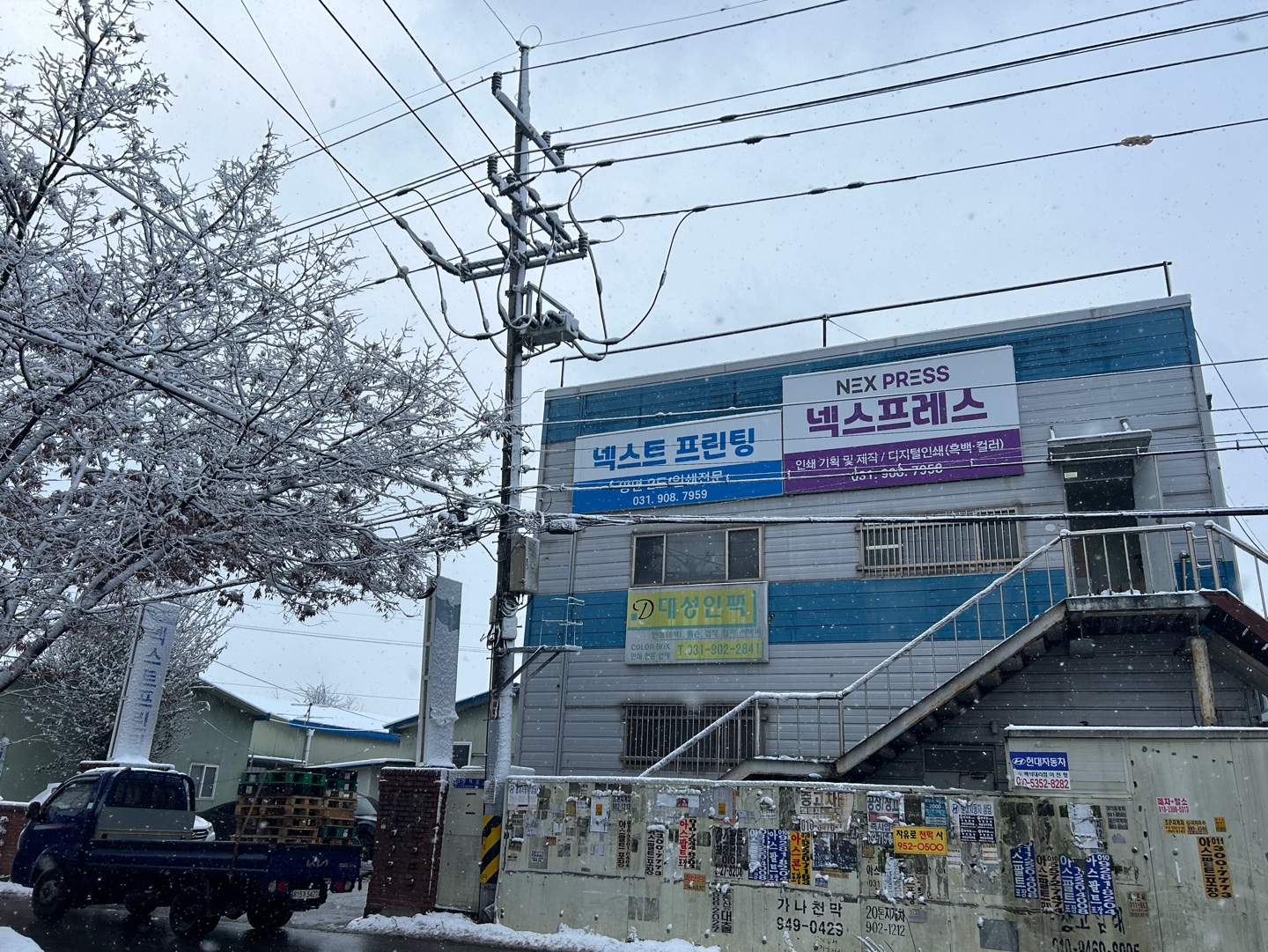 넥스프레스