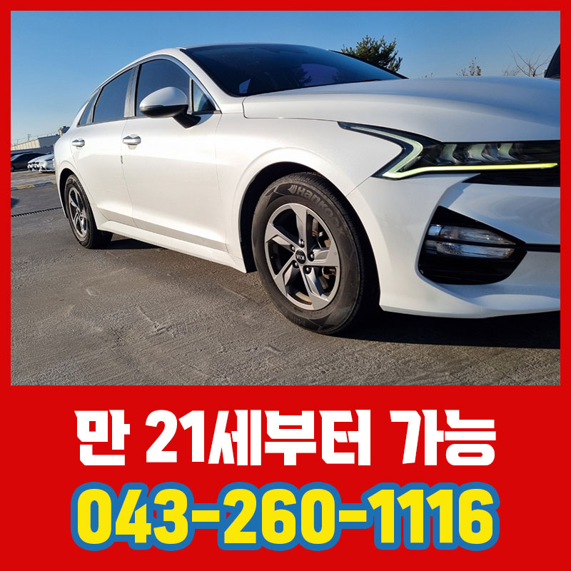 갤럭시렌터카 청주영업소