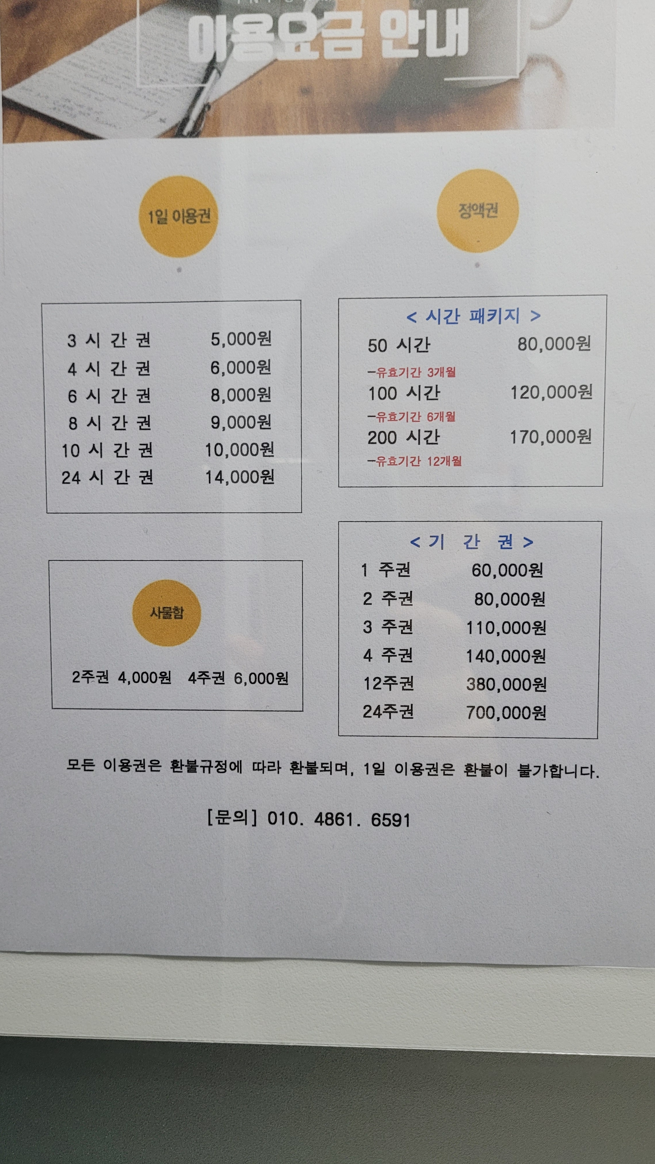 올탑스터디카페 사천점 대표이미지