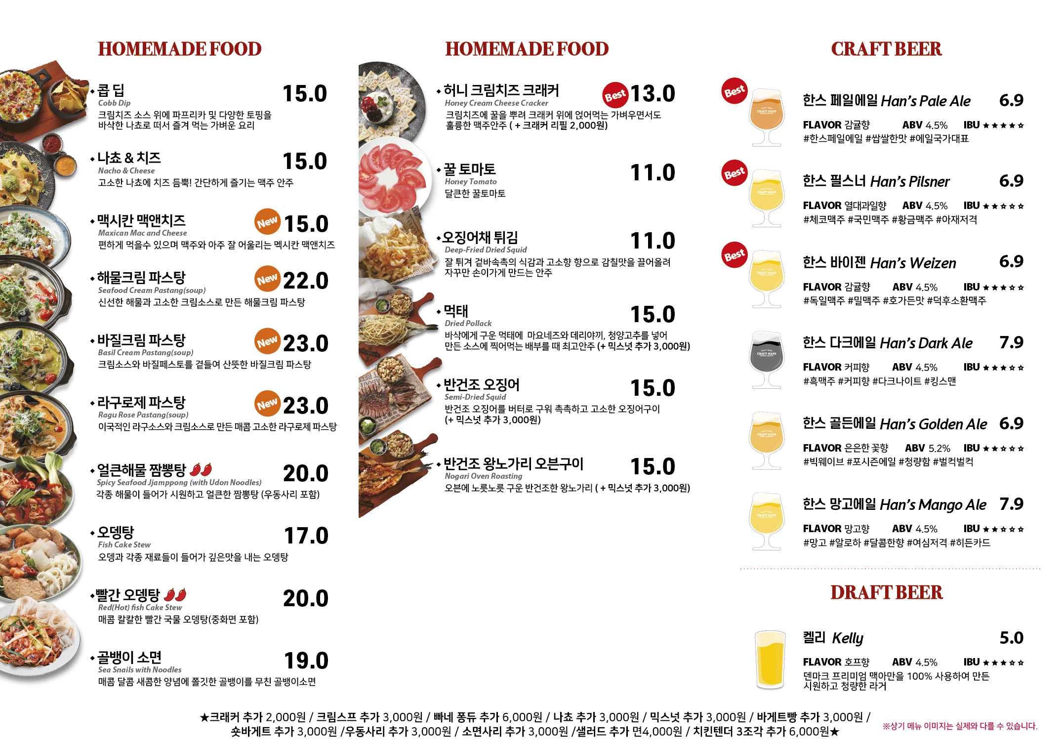 크래프트한스 중계점