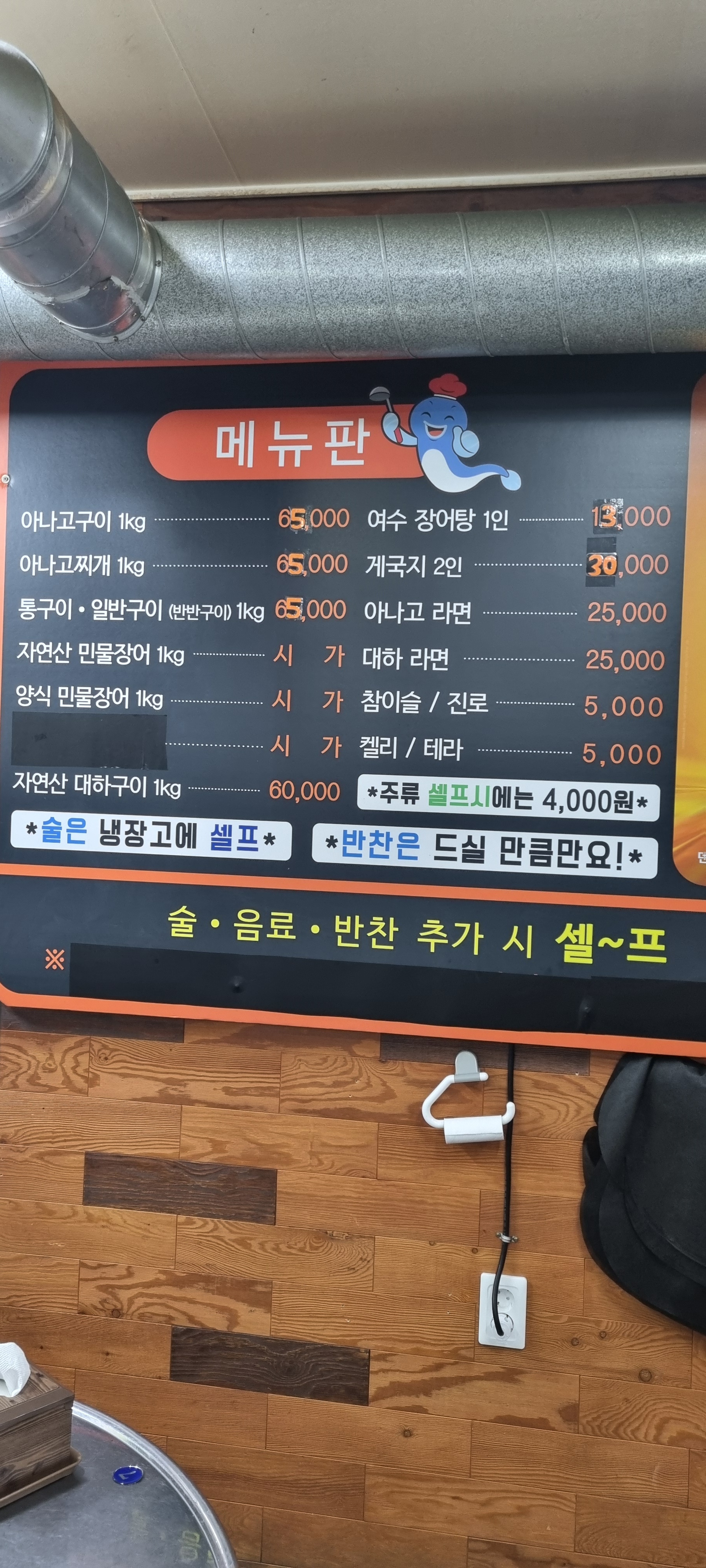 대성수산