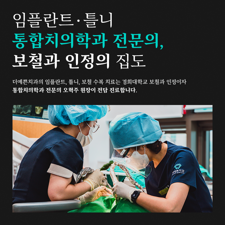 더예쁜치과 대표 이미지