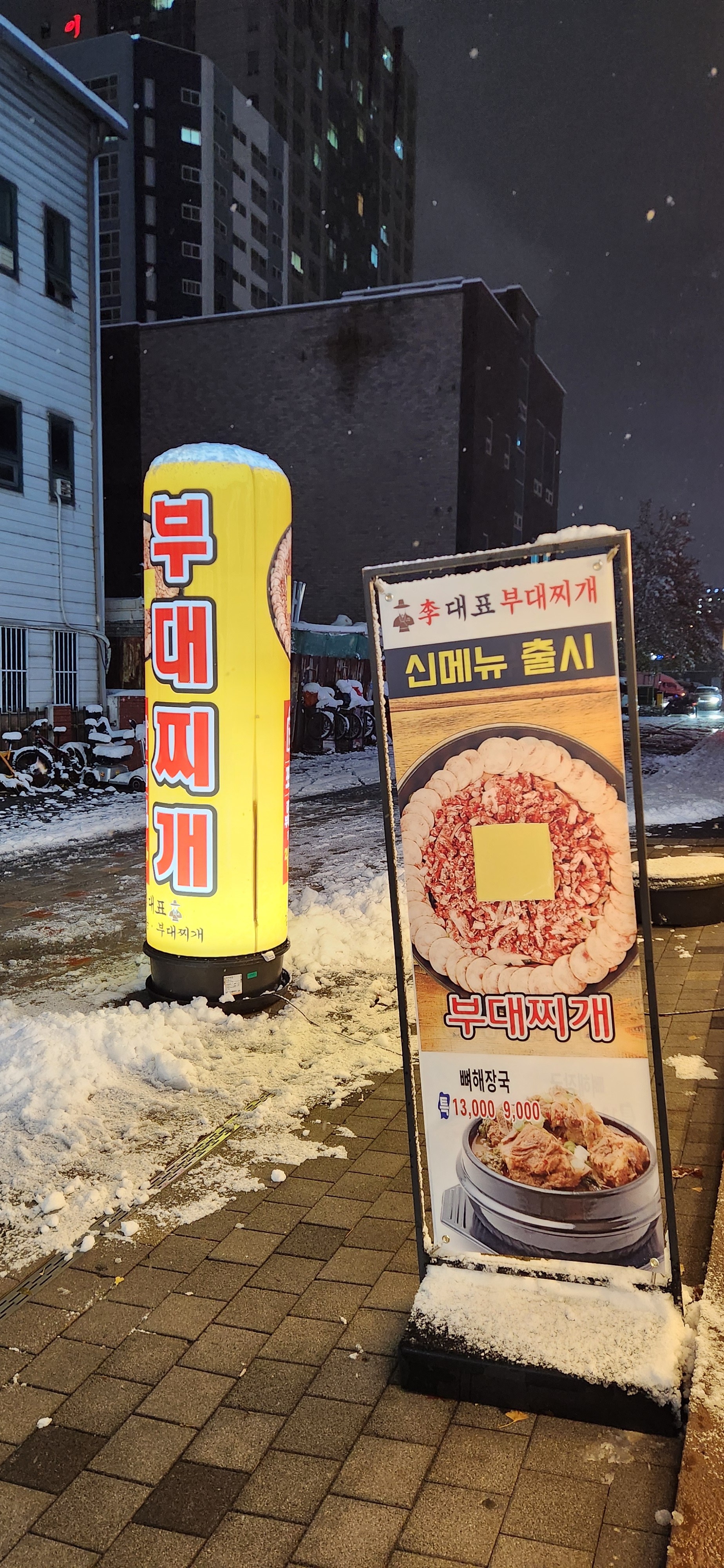 이대표감자탕