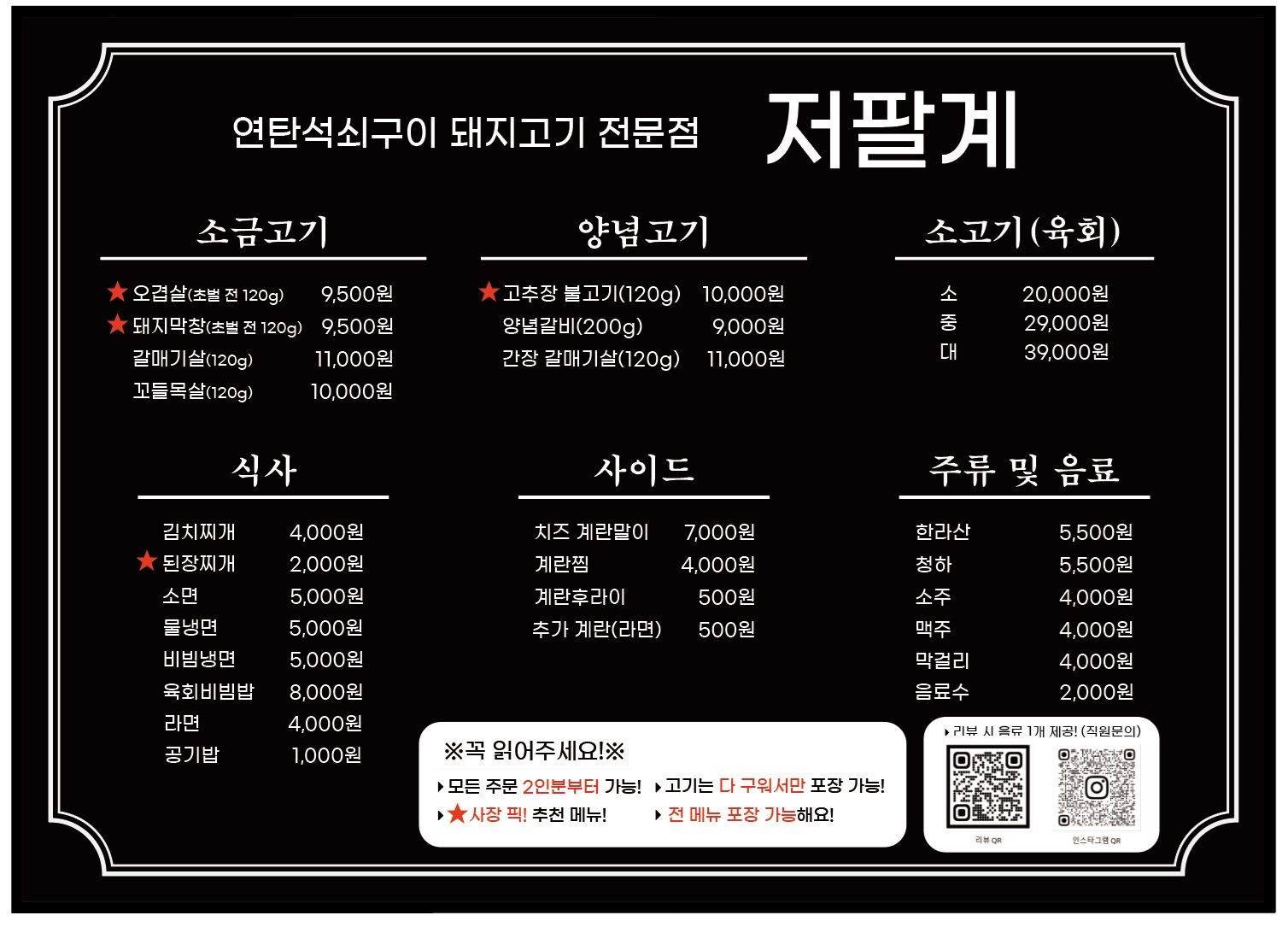 저팔계