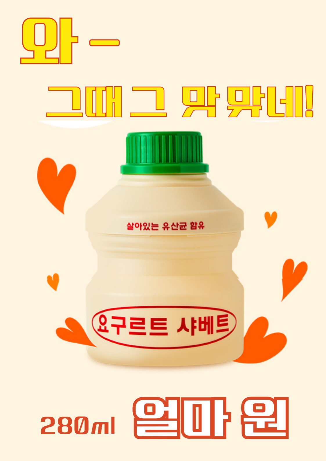 냉삼집