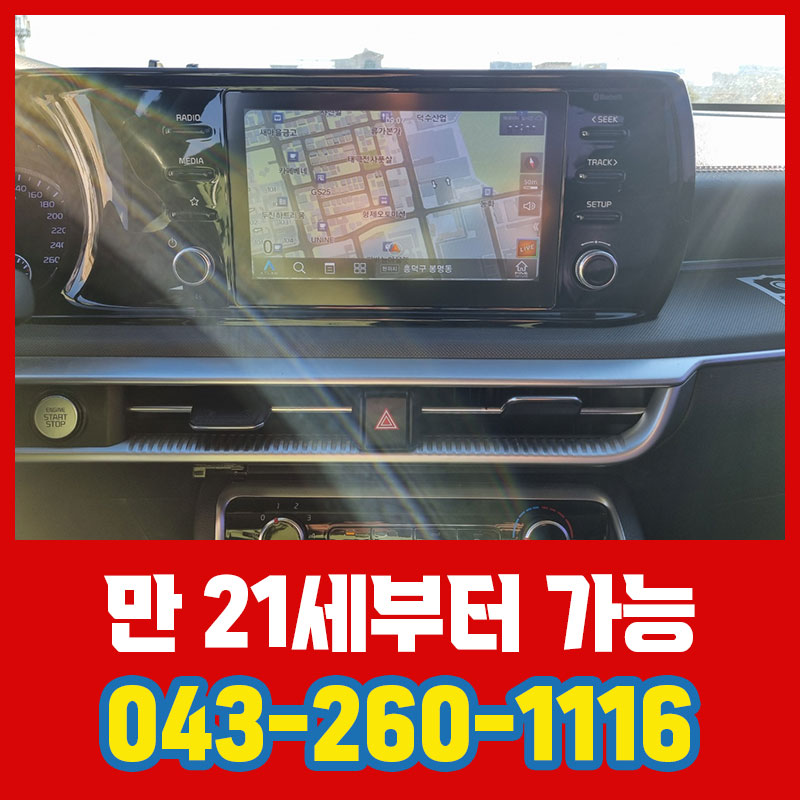 갤럭시렌터카 청주영업소