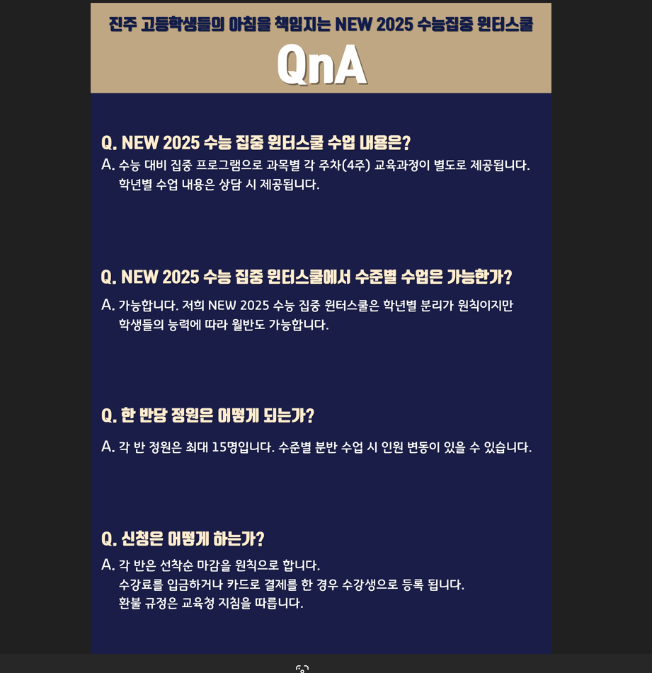 인 수학학원