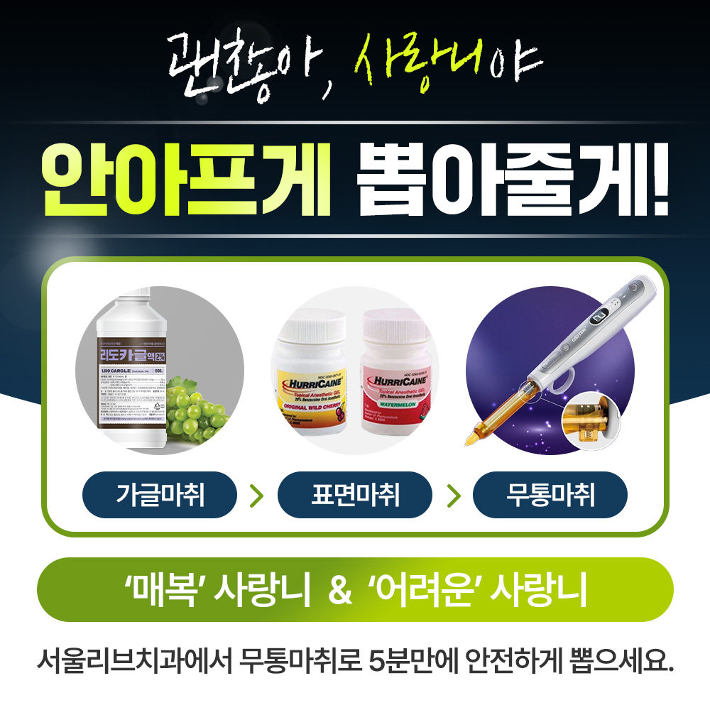 서울리브치과의원