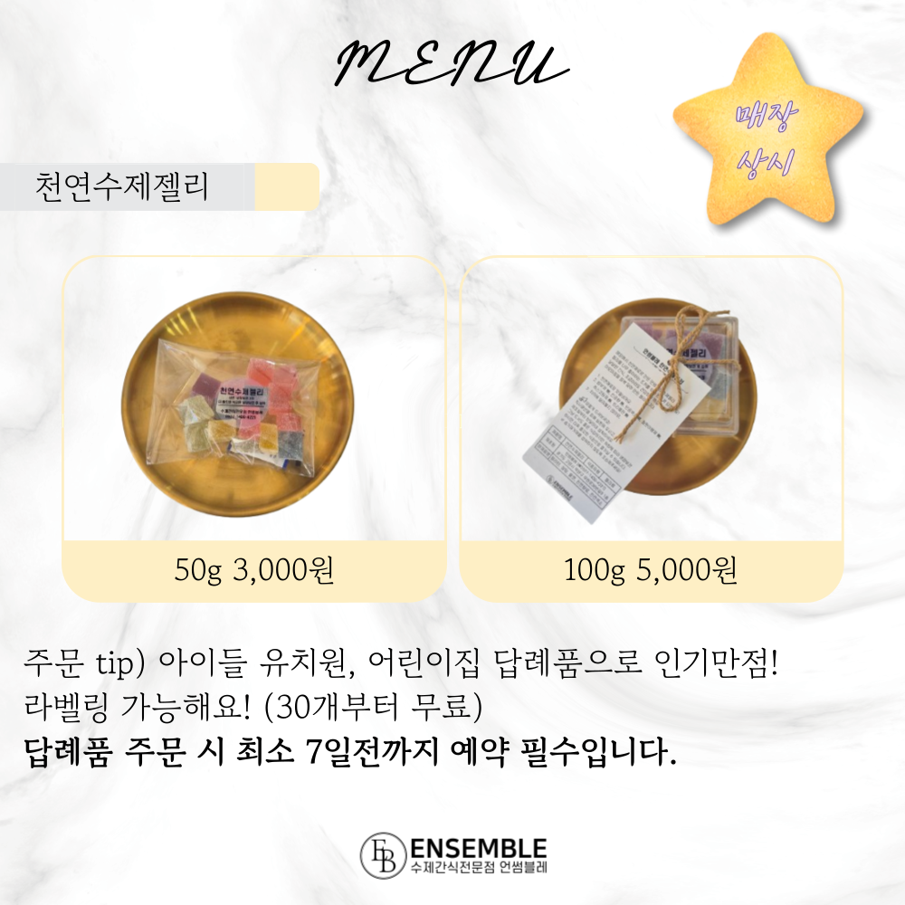 언썸블레