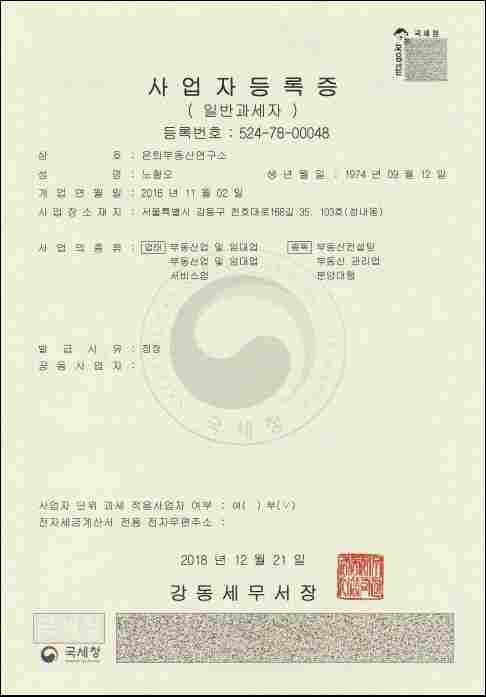 은퇴부동산연구소