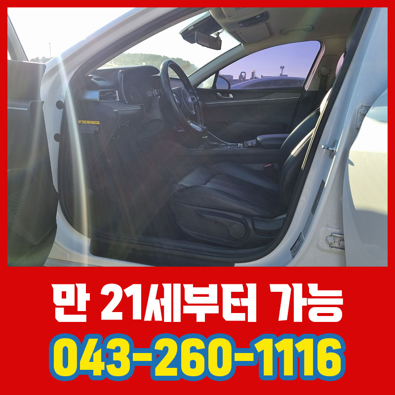 갤럭시렌터카 청주영업소