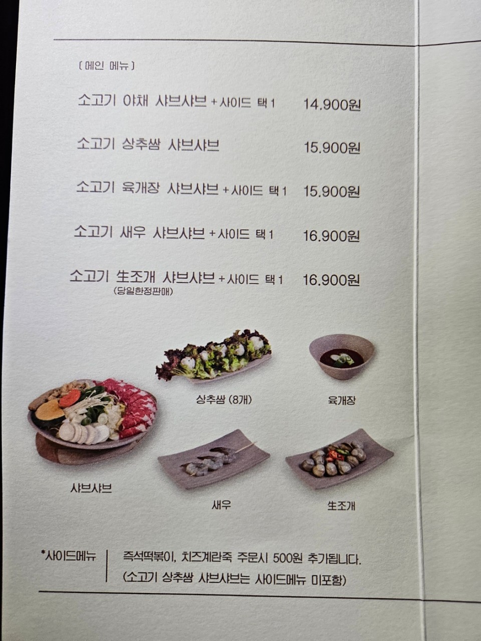 스구식탁 홈플러스칠곡점