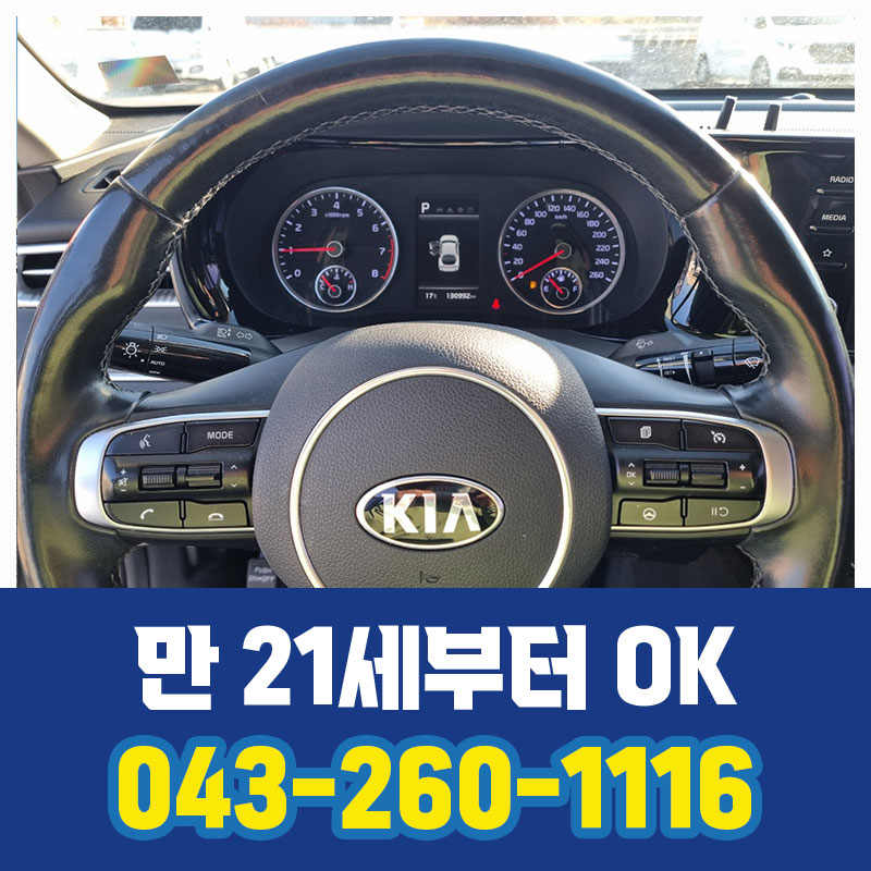 제주유명렌트카 청주영업소