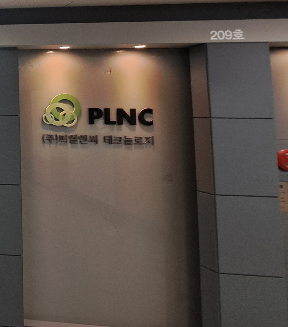 피엘앤씨테크놀로지