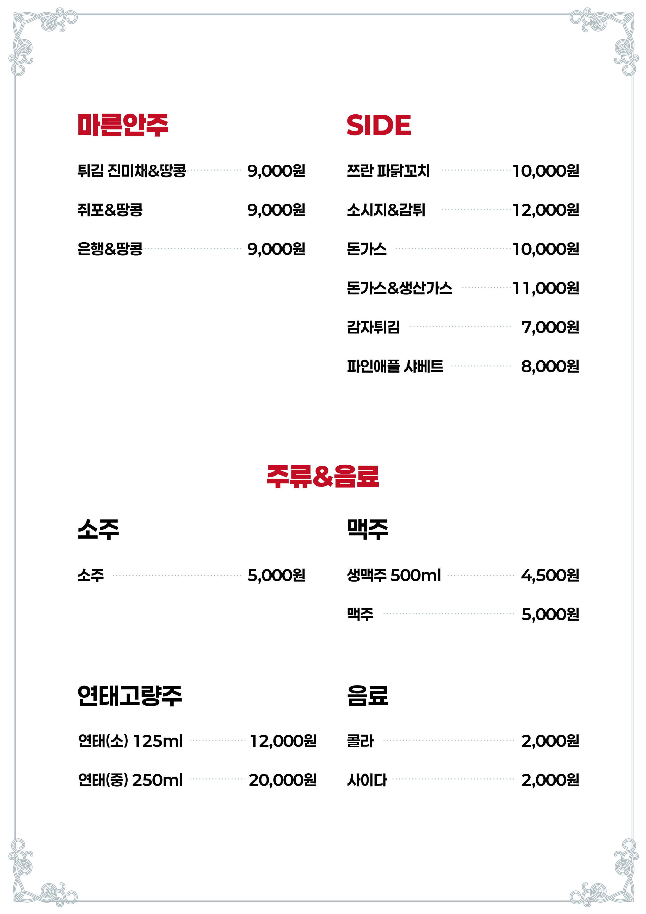 티김맥주