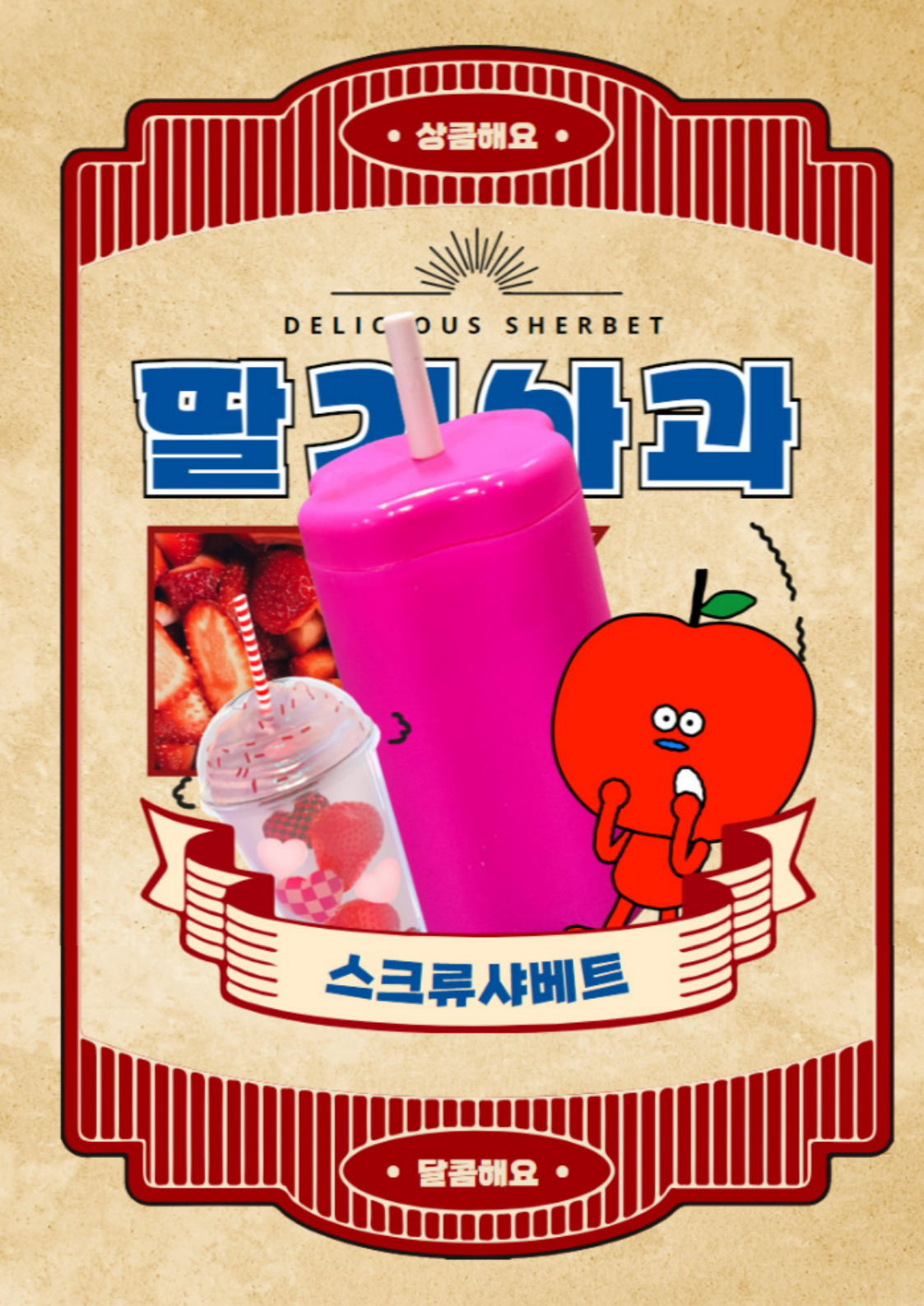 냉삼집