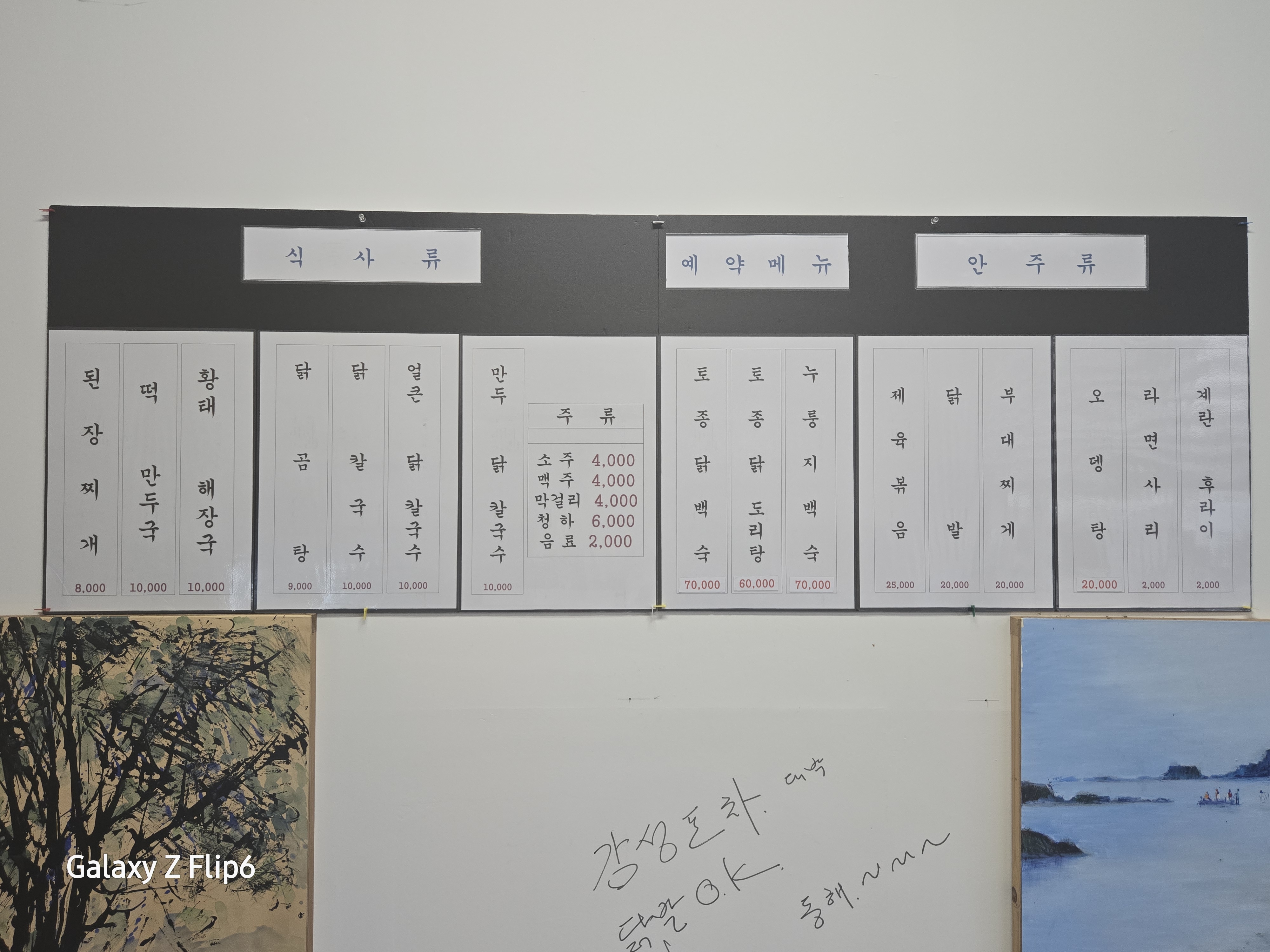 장사동 최가네 2