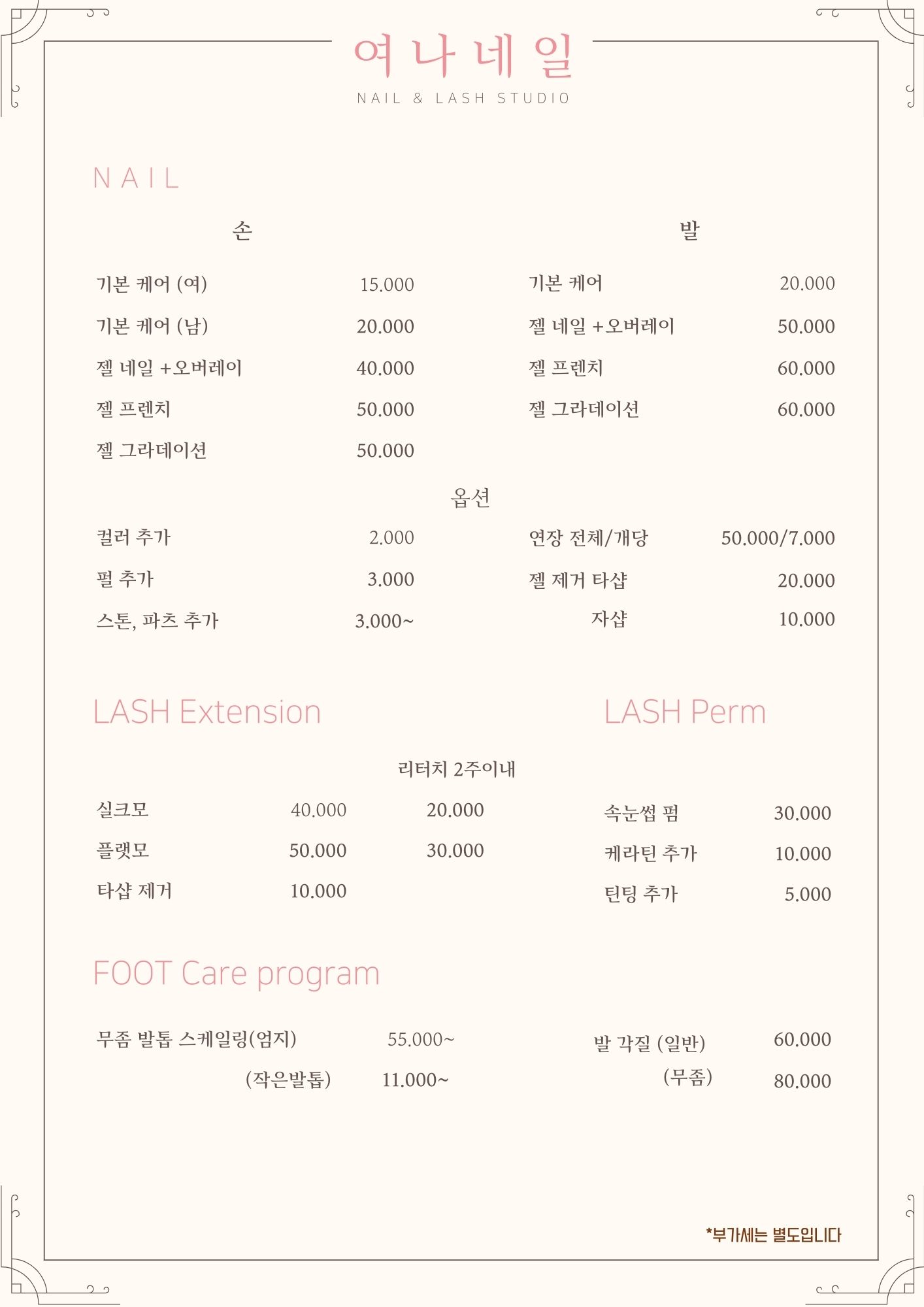 여나네일