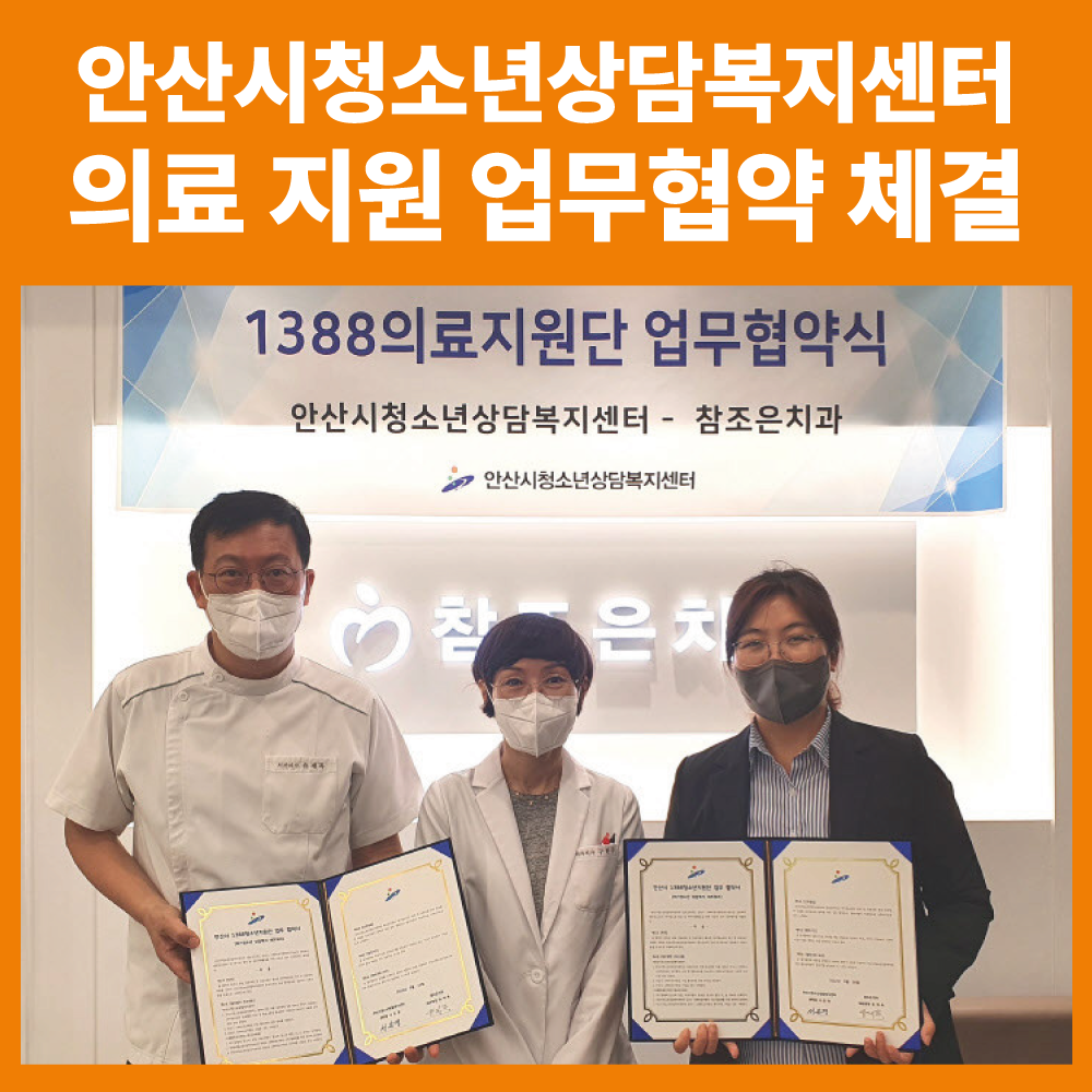 참조은치과의원 대표 이미지