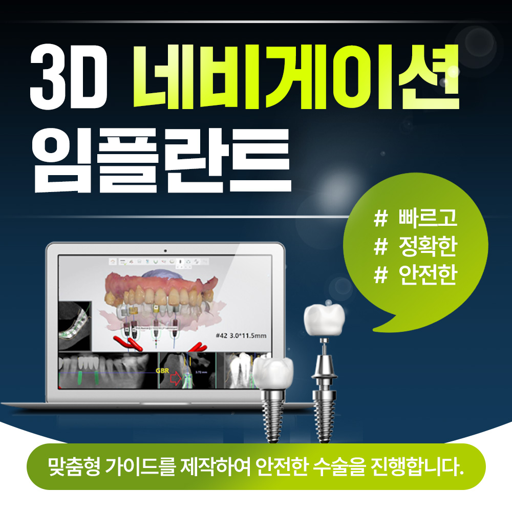 서울리브치과의원