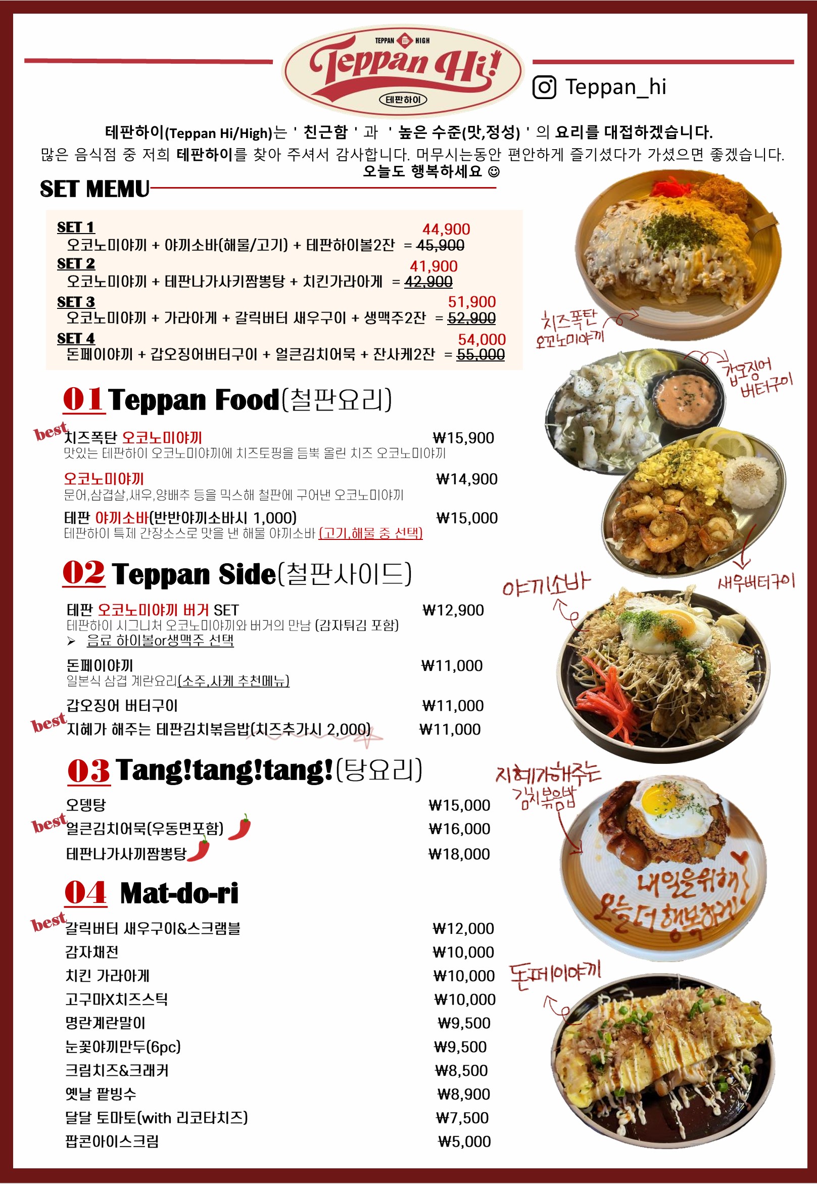 테판하이