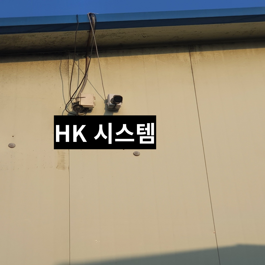 에이치케이시스템