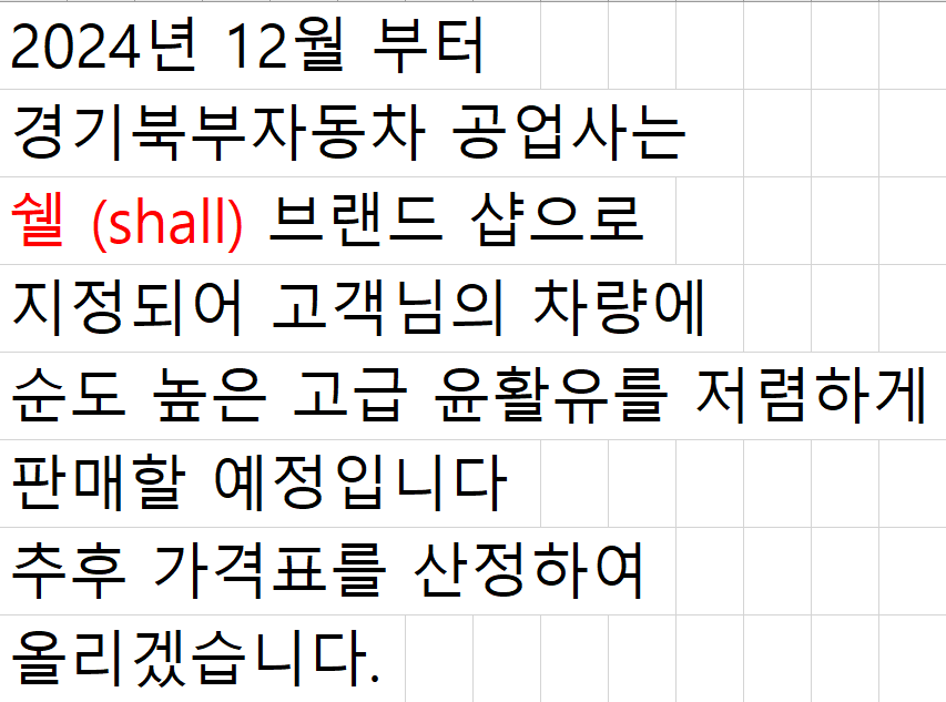 경기북부자동차공업사