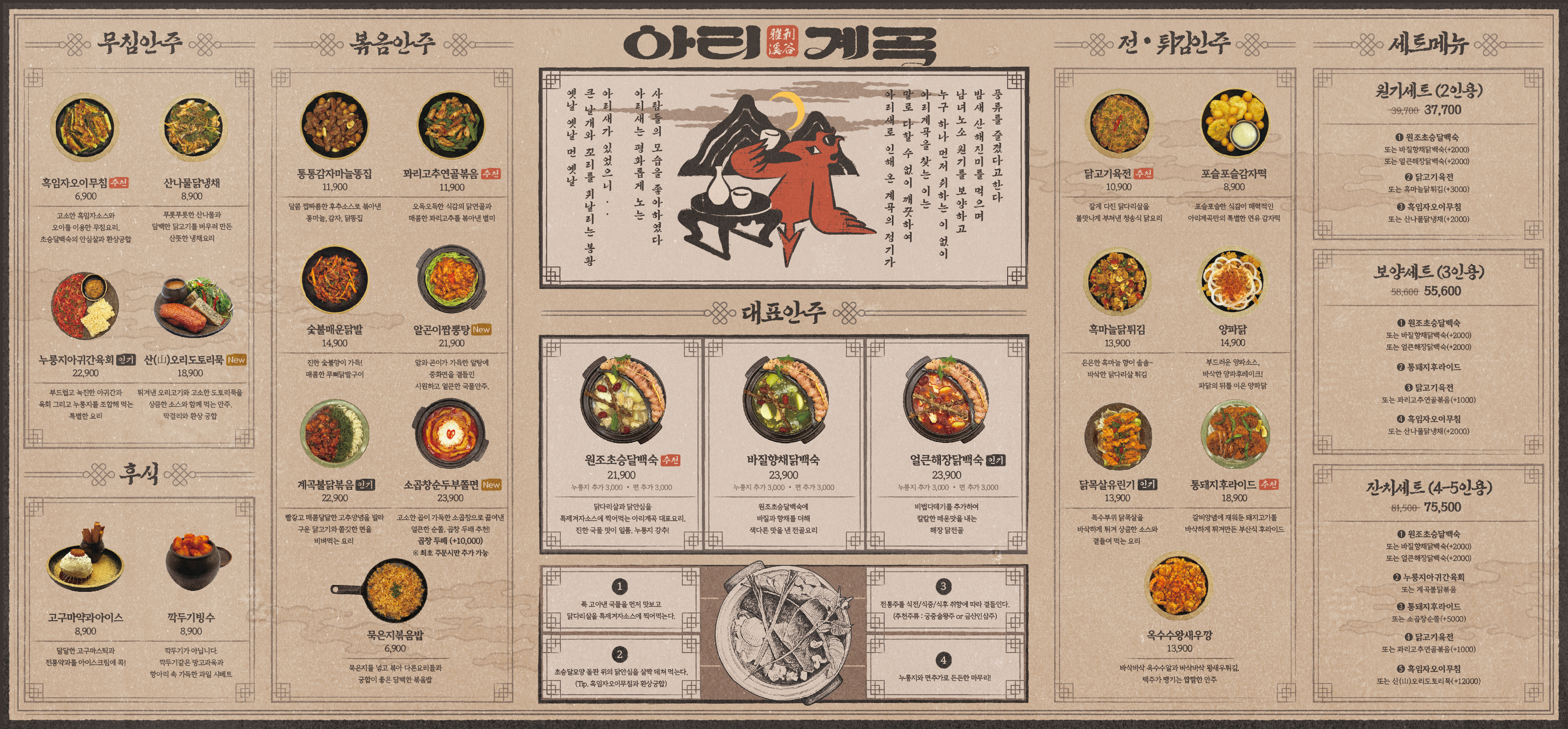 아리계곡 종각점