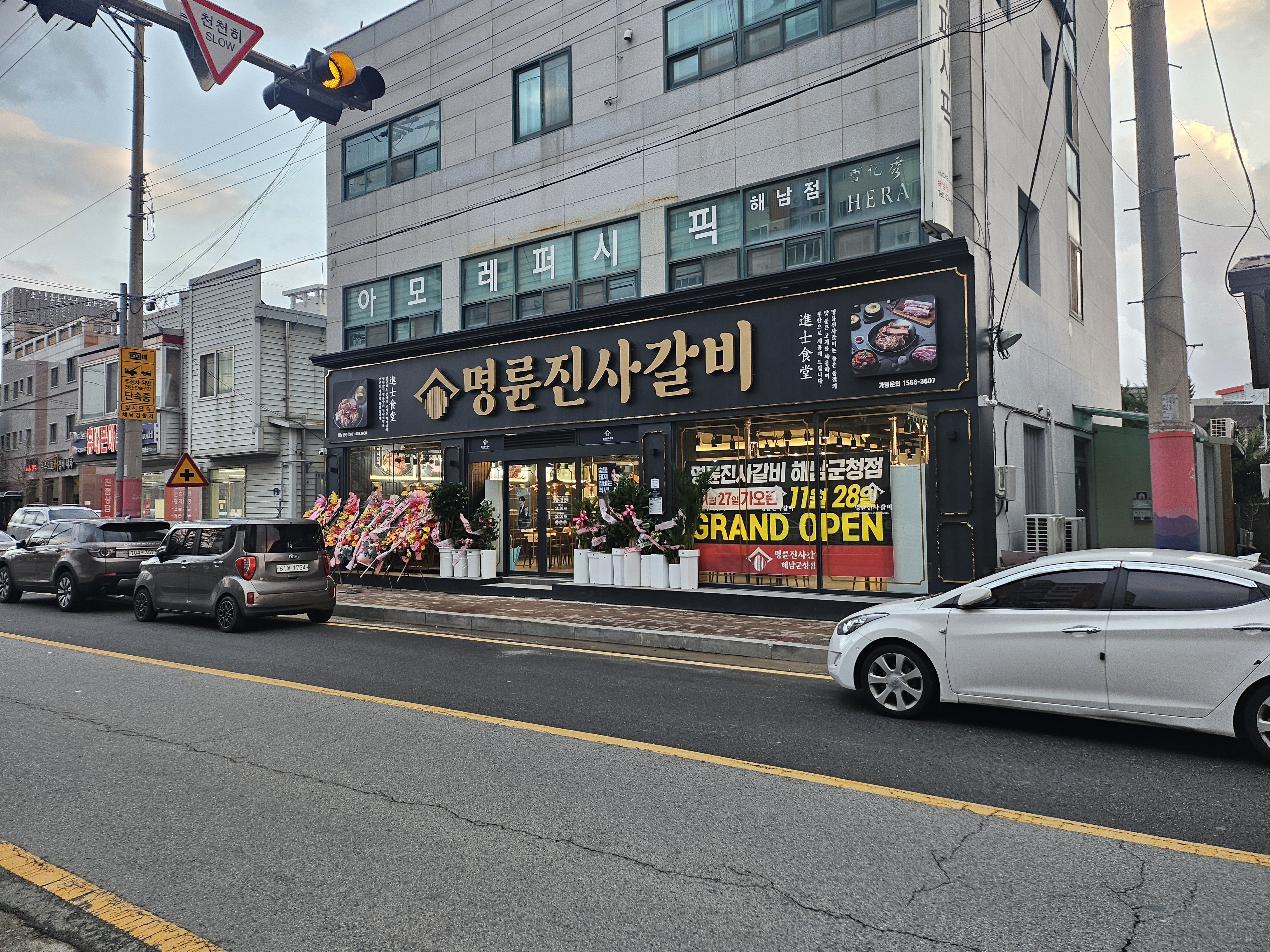 명륜한식부페 이미지