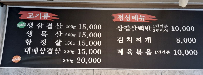 고기파는놈