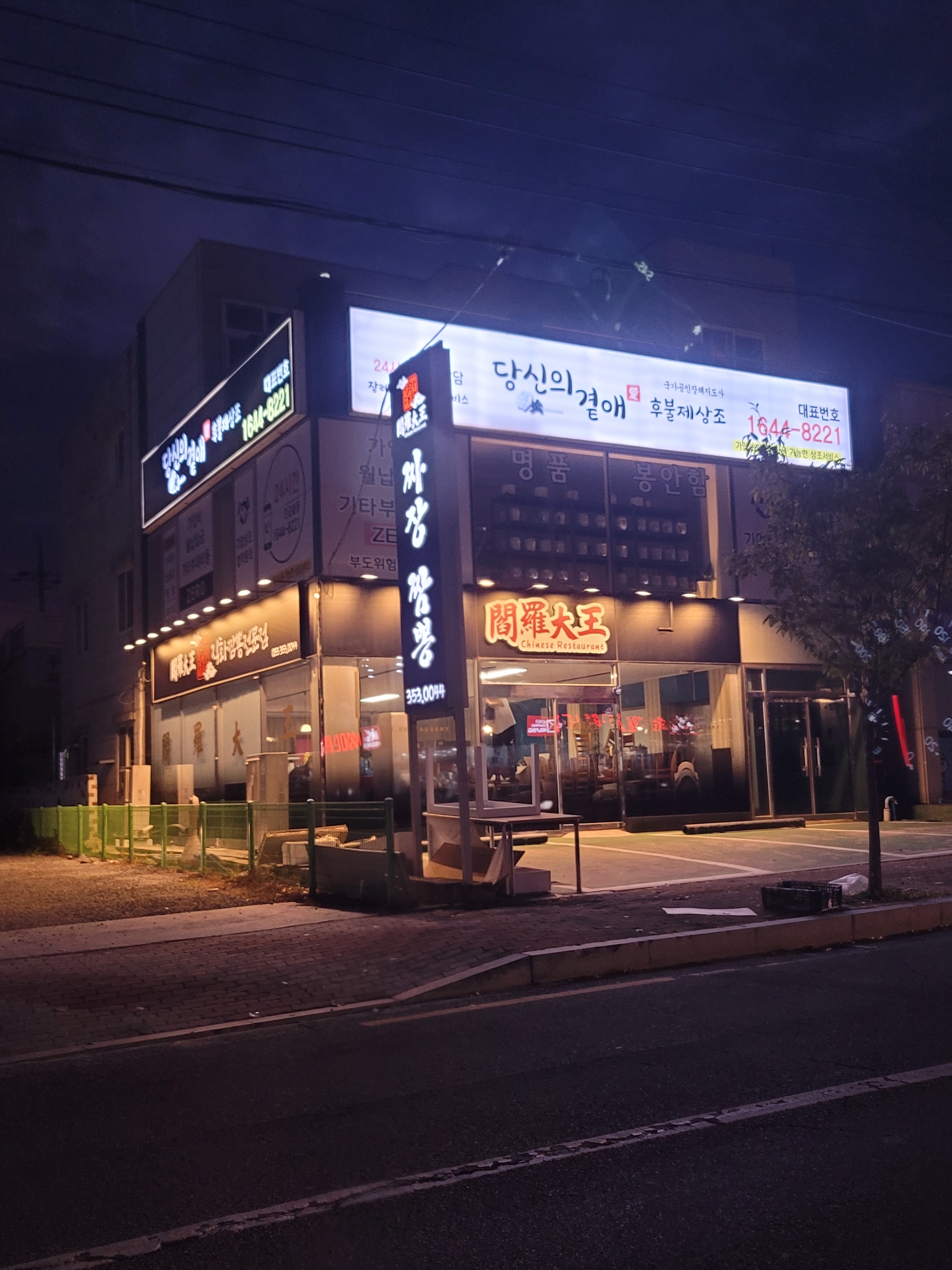 염라대왕