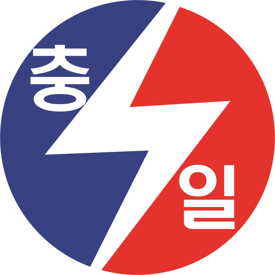 충일전기안전관리