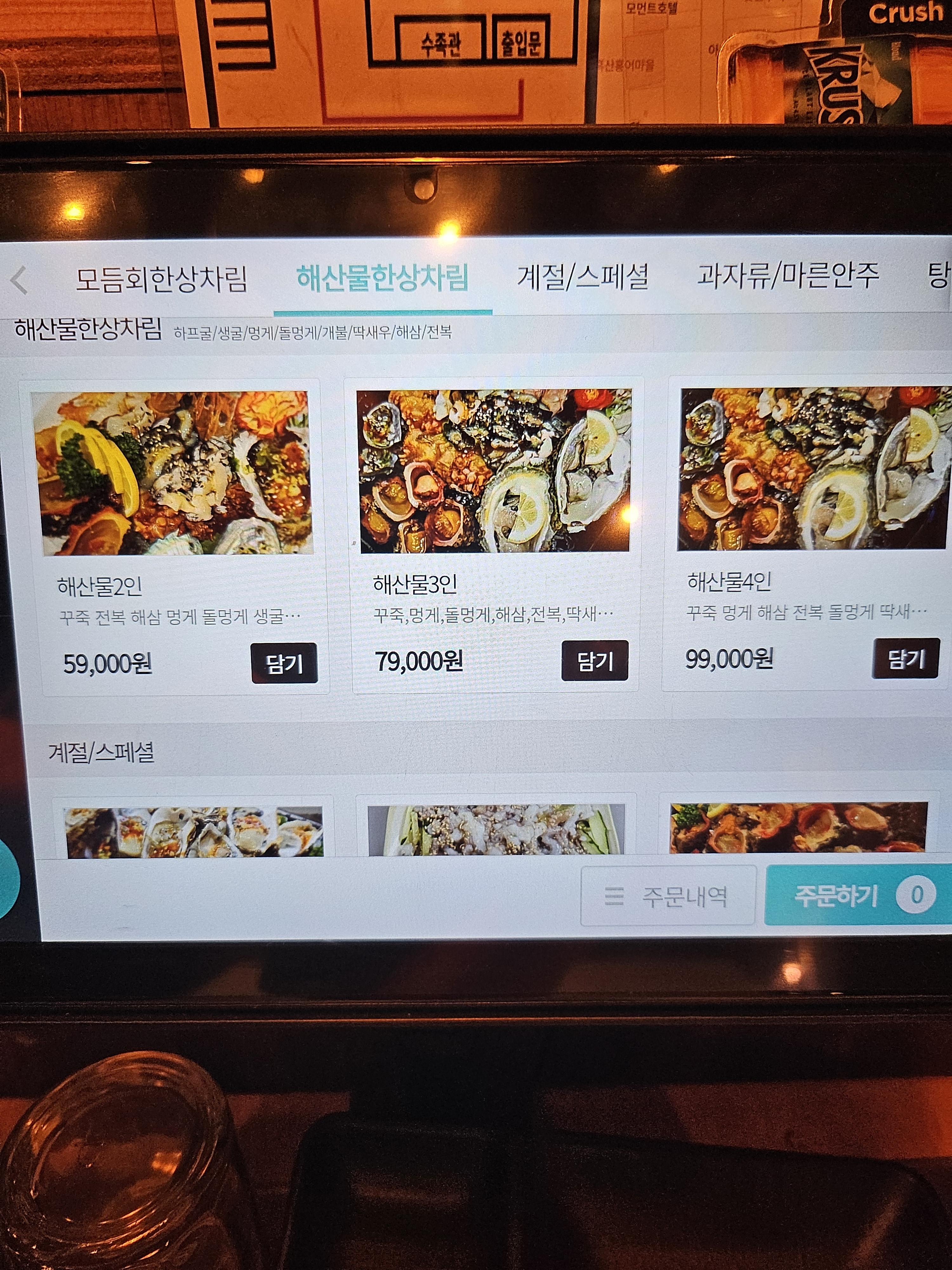 거문도회마트