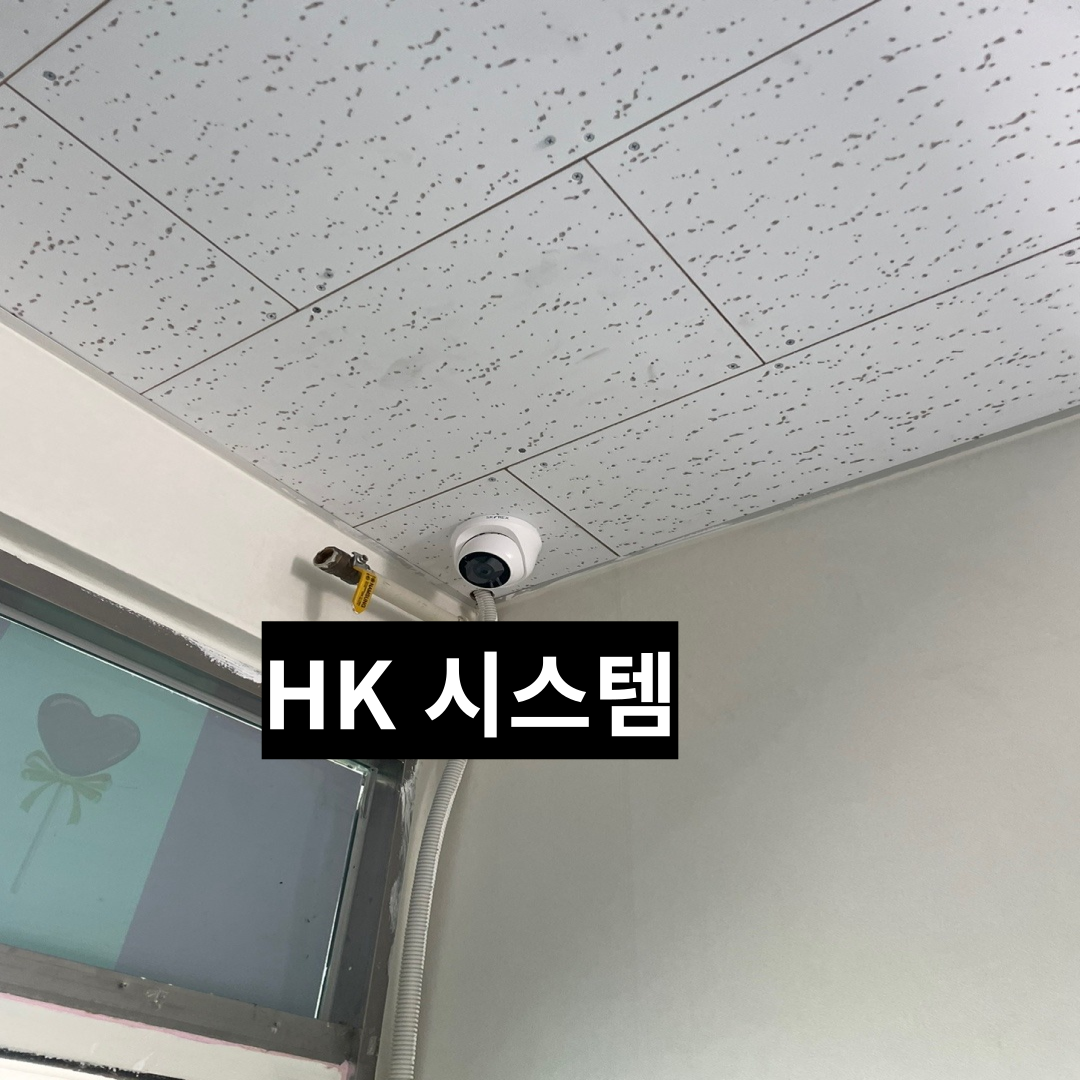에이치케이시스템