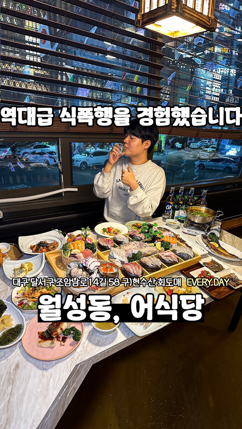 어 식당