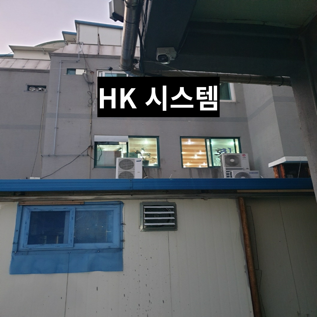 에이치케이시스템