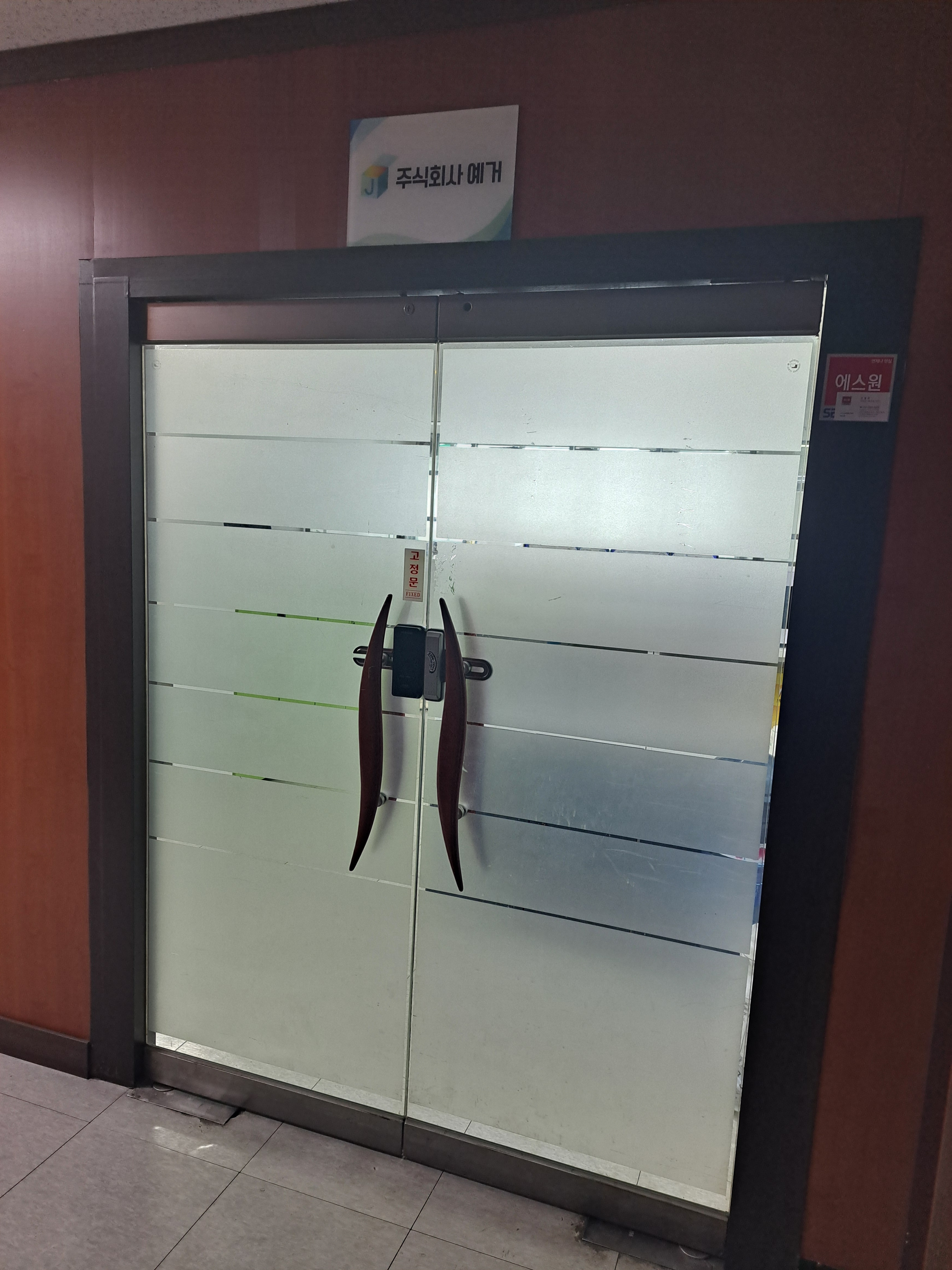 예거