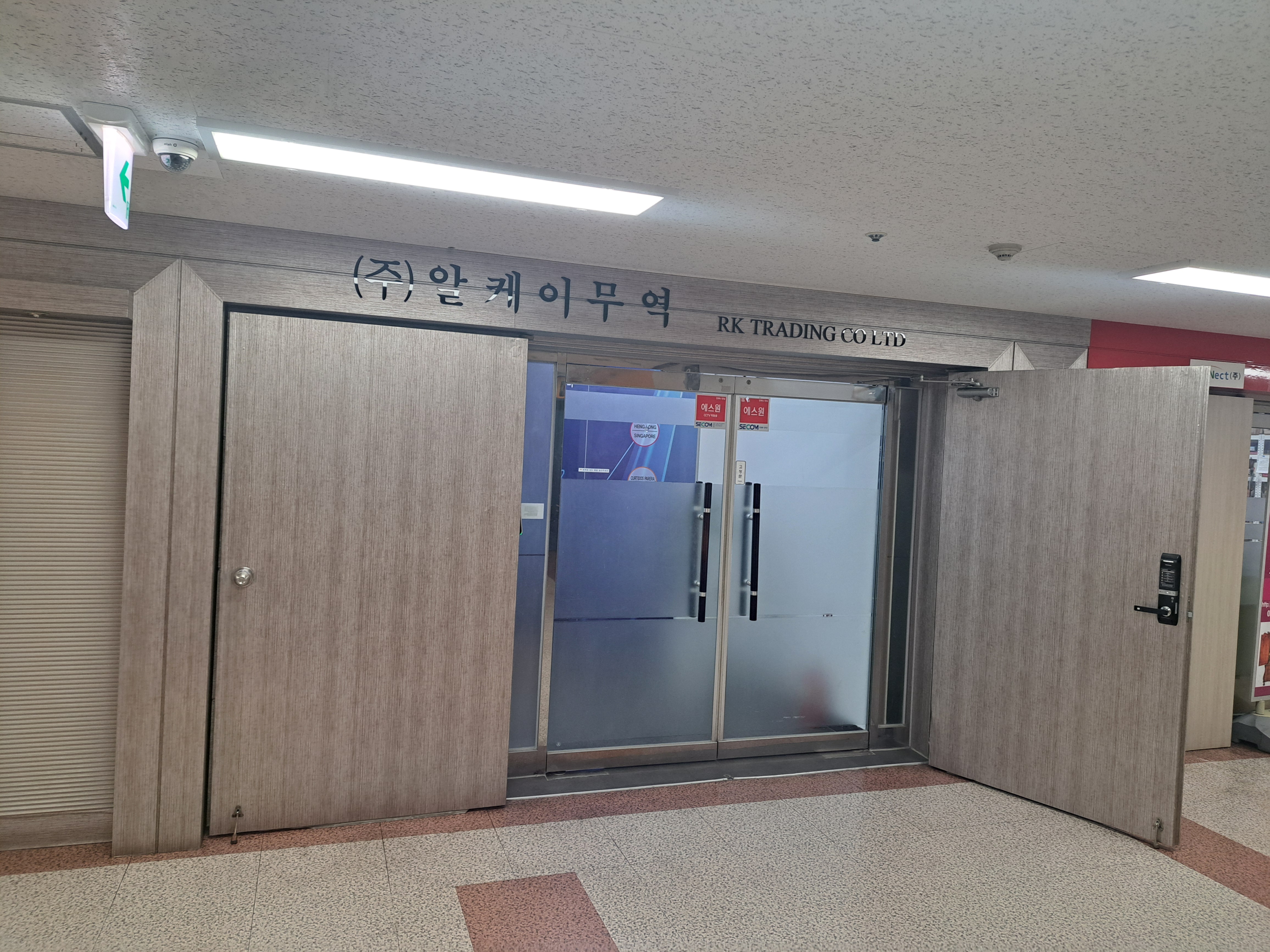 RK무역
