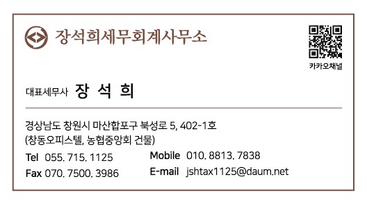 장석희세무회계사무소 대표 이미지