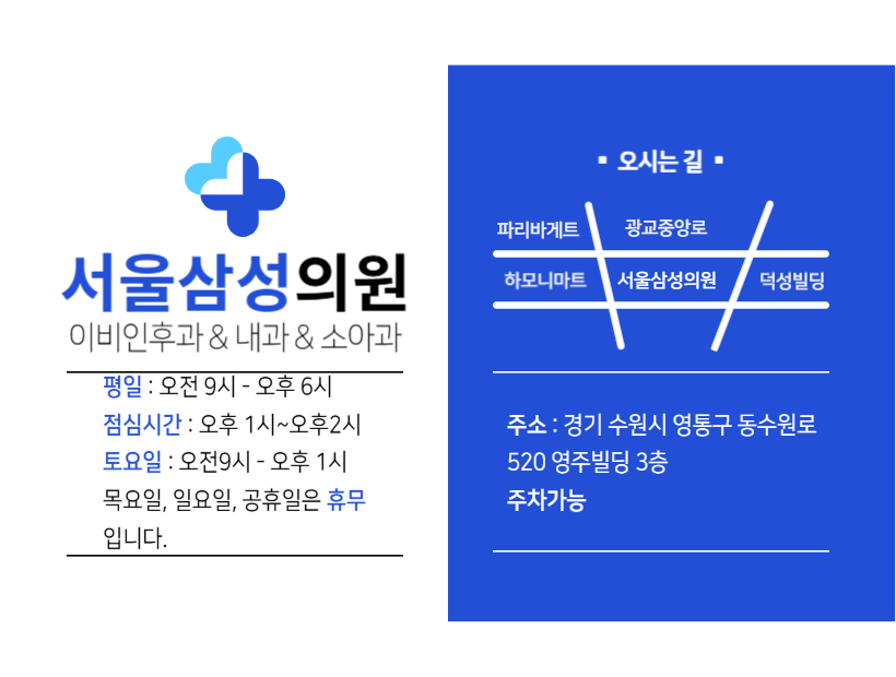 서울삼성의원 내부 또는 관련 모습