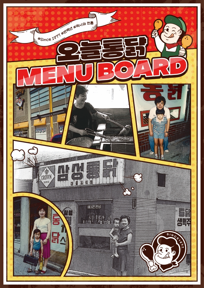 오늘통닭 문산점